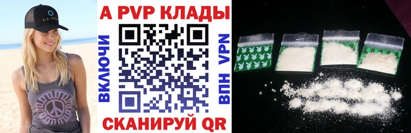 A PVP кристаллы  купить наркоту  Норильск 