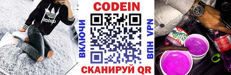 KRAKEN ссылка  Норильск  Codein Purple Drank  закладки 