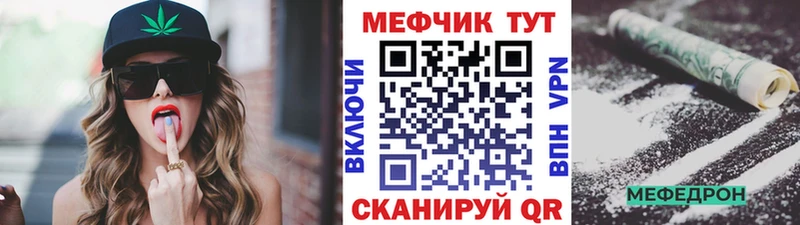 Меф мяу мяу  Норильск